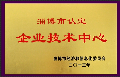 企業(yè)技術中心